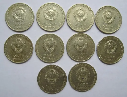 Купити 1 руб. 1967 р. = СРСР - СССР = 50 РОКІВ РАДЯНСЬКОЇ ВЛАДИ - 50 ЛЕТ СОВЕТСКОЙ ВЛАСТИ = 10 шт.