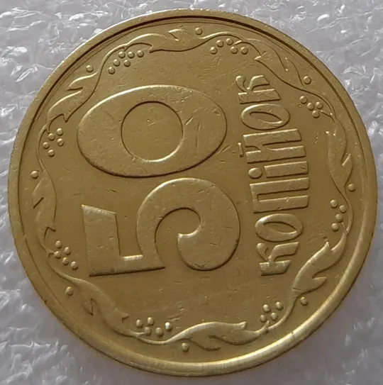 (2462) 50 копійок 1992 2.2ААм наплив металу біля канту + зминання - 8 монет одним лотом (50 копеек 1992 2.2ААм брак) З аукціону