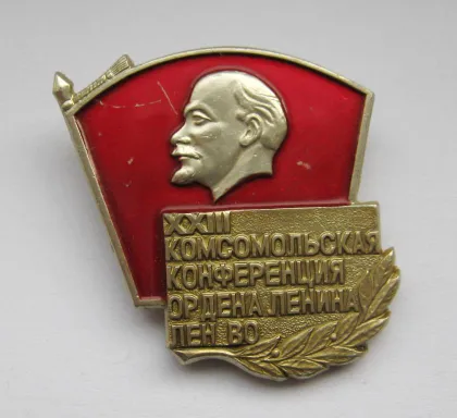 фото, ХХІІІ комсомольская конференция Ленинградского военного округа = ВЛКСМ