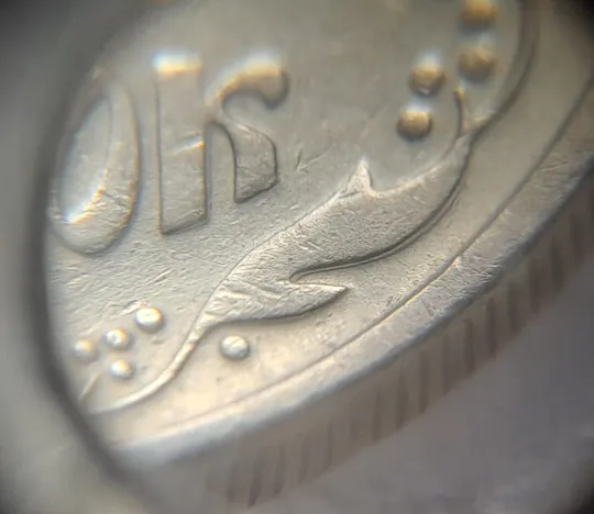 (7827) 10 копійок 1992 2.1ВАм гарне зминання елементів зображення на реверсі та аверсі (10 копеек 1992 брак) 2.1ВАд З аукціону