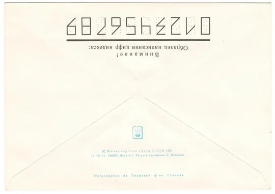 Купити Международная выставка К звездам. ХМК. 1991 рік. СРСР