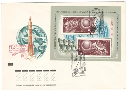 фото, День космонавтики. ХМК. СП. 1973 рік. СРСР