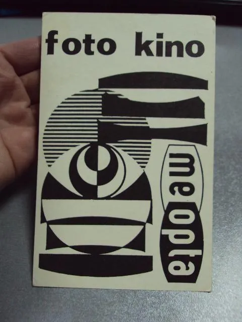 карточка радиообмена QSL foto kino me opta чехословакия 1980 №2367 З аукціону
