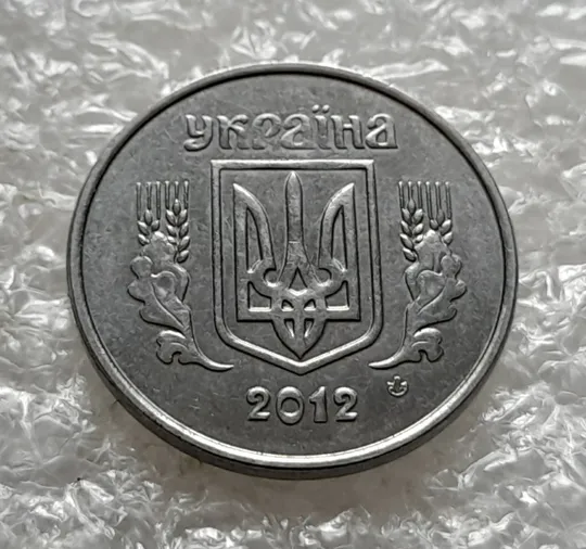 (6272) 1 копійка 2012, 2 копійки 2012 - 2 монети одним лотом (1 копейка 2012, 2 копейки 2012) З аукціону