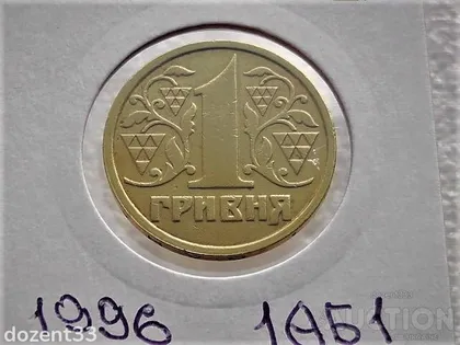 фото, 1 гривня 1996 рік Україна 1АБ1 (84А)