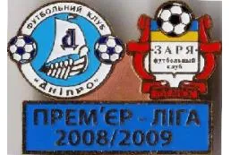 фото, значок футбол Днепр Днепропетровск - Заря Луганск Премьер-Лига 2008-2009
