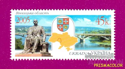 фото, ** УКРАИНА 2005 N642 марка Винницкая область