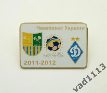 фото, Футбол значок  Металлист Харьков - ФК Динамо Киев  Премьер-Лига 2011-2012