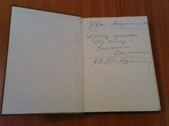 Голинков Д.Л.Крушение антисоветского подполья в ссср.1 том. Продаж