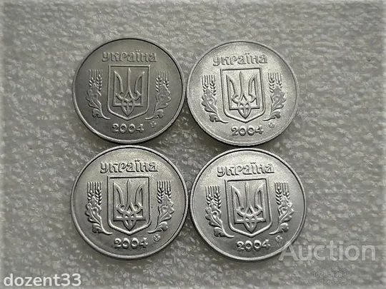 Купити 5 копійок 2004 рік Україна 1ВВМ, 1ВГм, 2ВВм, 2ВГм " Підбірка Різновидів Монети " (50...)