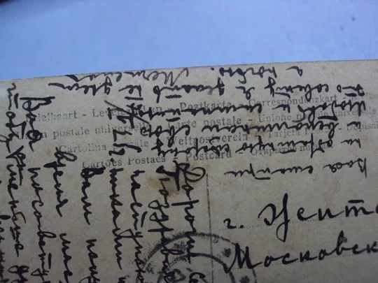 открытка старинная девушка житомир чернигов  №3330 Продаж