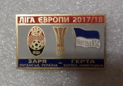 фото, Заря Луганск, Украина - Герта Берлин Германия Лига Европы 2017-18
