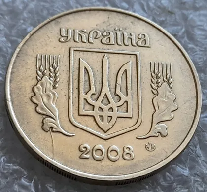 фото, (7455) 50 копійок 2008 гарні розколи на аверсі (50 копеек 2008 брак раскол трещина)