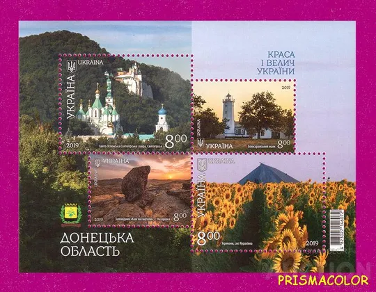 ** УКРАИНА 2019 N1761-1764 (b173) блок Донецкая область Величие Украины ! ! Ціна