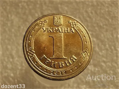 фото, 1 гривня 2012 рік Україна 1БА1 " Штемпельний Блиск " (513+)