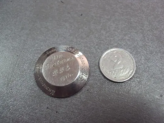 крышка к наручным часам инженер - полковнику довгополову и.ф. от главкома ввс 1971 год №478 Ціна