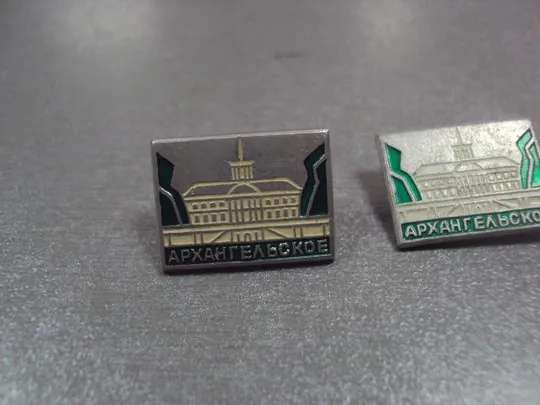 знак архангельское усадьба архитектура лот 2 шт №13647 Продаж