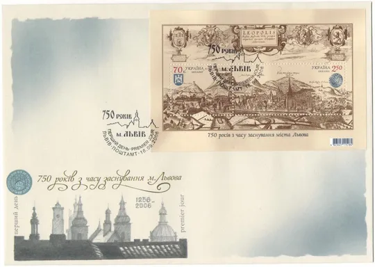 750 років з часу заснування м. Львов. КПД. 2006 рік. Україна Ціна