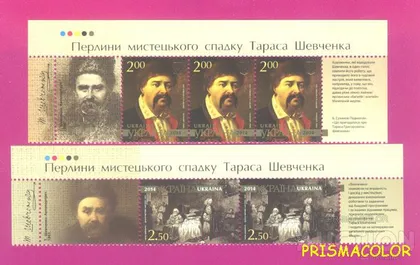фото, ** УКРАИНА 2014 верх листа Живопись Шевченко СЕРИЯ С КУПОНАМИ