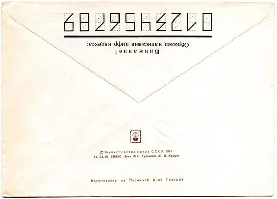 Купити Конверт - 60 лет ХТЗ