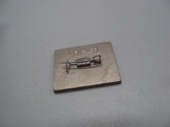 Знак космос флаги СССР и США стекло USSR 1975 USA Аполлон Полет кораблей партнеры ситалл №17322 Де купити