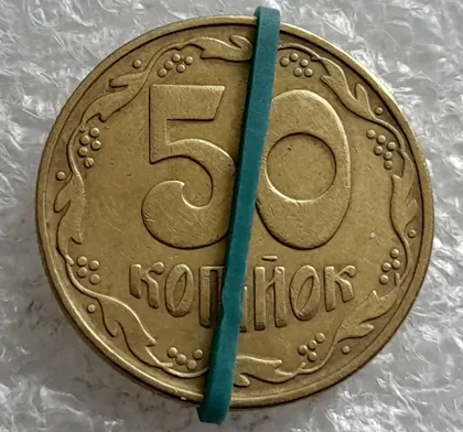 фото, (2028) 50 копійок 1992 1БАк поворот (порушення соосності) (50 копеек 1992 1БАк брак сдвиг)