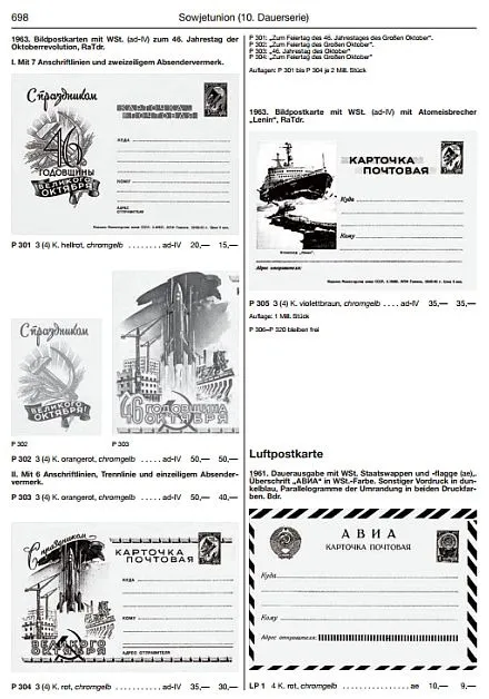 2013 - Michel - Цельные вещи Восточной Европы 1960-2012 гг - *.pdf Де купити