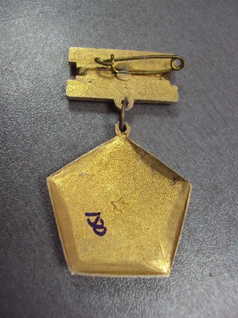 знак ветеран стройбат 25 лет №10532 Продаж