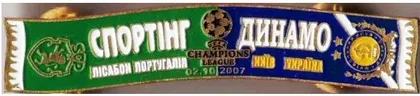 фото, Футбол. Значок, серия шарфы ФК Динамо Киев ( значок № 73). Лига Чемпионов 2007-08  Спортинг Португалия - Динамо Киев