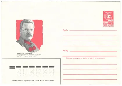 фото, Фрунзе. ХМК. 1984 рік. СРСР