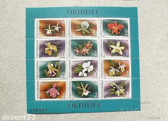 Малий аркуш марок Румунія " Фауна " 1988 рік ** Ціна