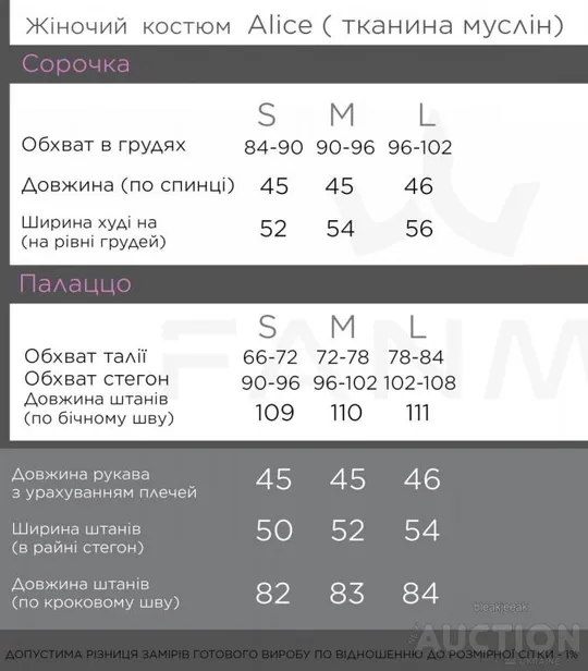 Жіночий мусліновий костюм-двійка колір молочний Характеристики