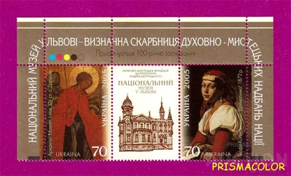 фото, ** УКРАИНА 2005 верх листа Львовский музей иконы