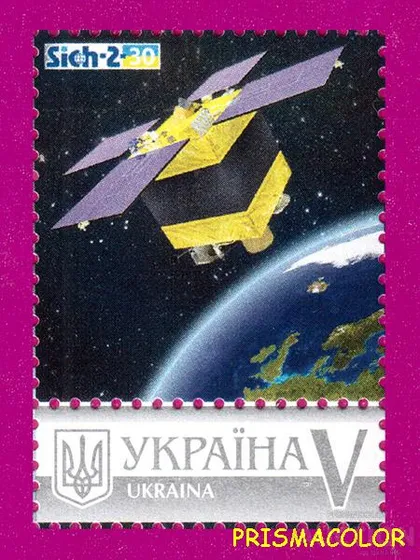 фото, ** УКРАИНА 2017 NП-20 власна марка Спутник Sich-2-30 Космос