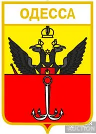 значок геральдика  Одеса  / Одеська область / вид 8. Ціна