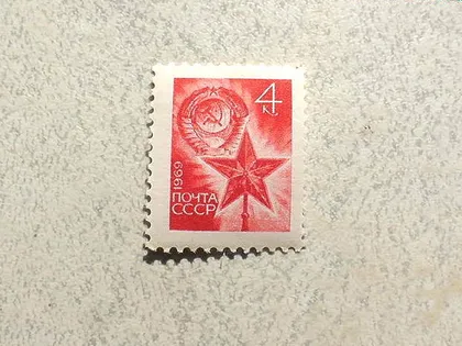 фото, Поштова марка СССР " Стандартний випуск " 1969 рік **