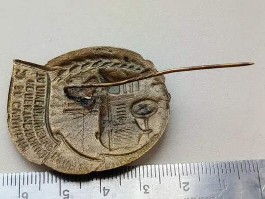 Знак «За суцільну колективізацію та ліквідацію куркуля як класу» Продаж