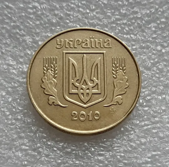 Купити (8249) 25 копійок 2010 1ЕБм (25 копеек 2010 1ЕБм) 1ЕБд