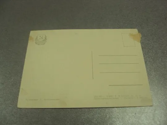 Купити открытка 1 мая 1960 антонченко №15717