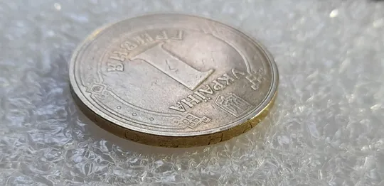 Купити (3823) 1 гривня 2005 1БА3, нечаста (1 гривна 2005 1БА3)