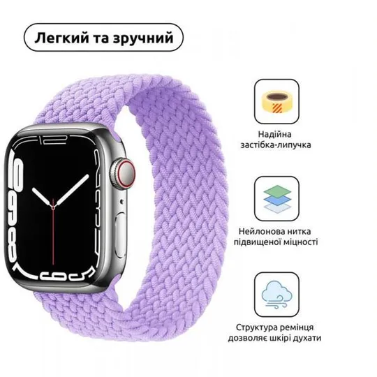 Ремешок Armorstandart Braided Solo Loop для Apple Watch 42mm/44mm/45mm/49mm Lavender Grey Size 8 (1 З аукціону