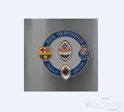 фото, Футбол Лига Чемпионов 2023-24 группа Н: Шахтер, Барселона, Антверпен, Порто