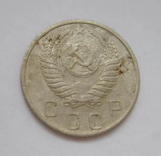 Купити 10 коп. = 1953 р. = СРСР - СССР &amp;