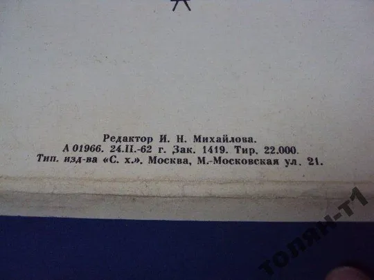 набор открыток михаил нестеров 1962 12 шт №7522 З аукціону