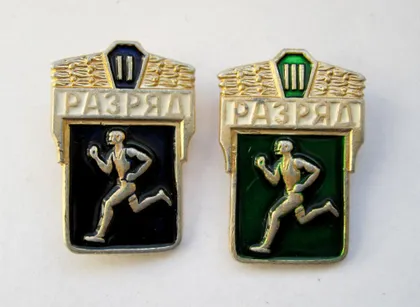 фото, 2 и 3 РАЗРЯД = СФС #