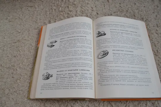 Купити 500 видов домашнего печенья