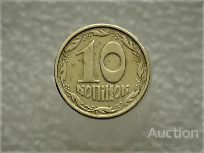 фото, 10 копійок 1994 рік Україна 2ВАк " Крупний Гурт " (653)