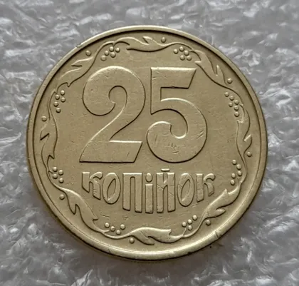 фото, (5403) 25 копійок 1994 1ББм (25 копеек 1994 1ББм)