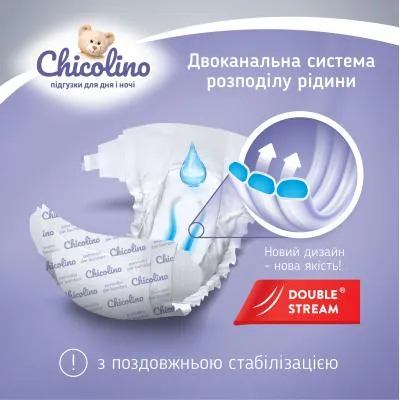 Подгузники Chicolino Jumbo Classico Размер (16+ кг) 3 пачки по 38 шт (2000998941406) Продаж