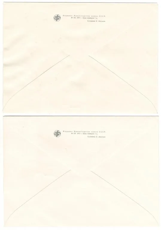 Купити 11 зимние олимпийские игры Саппоро. КПД комплект. 1972 рік. СРСР